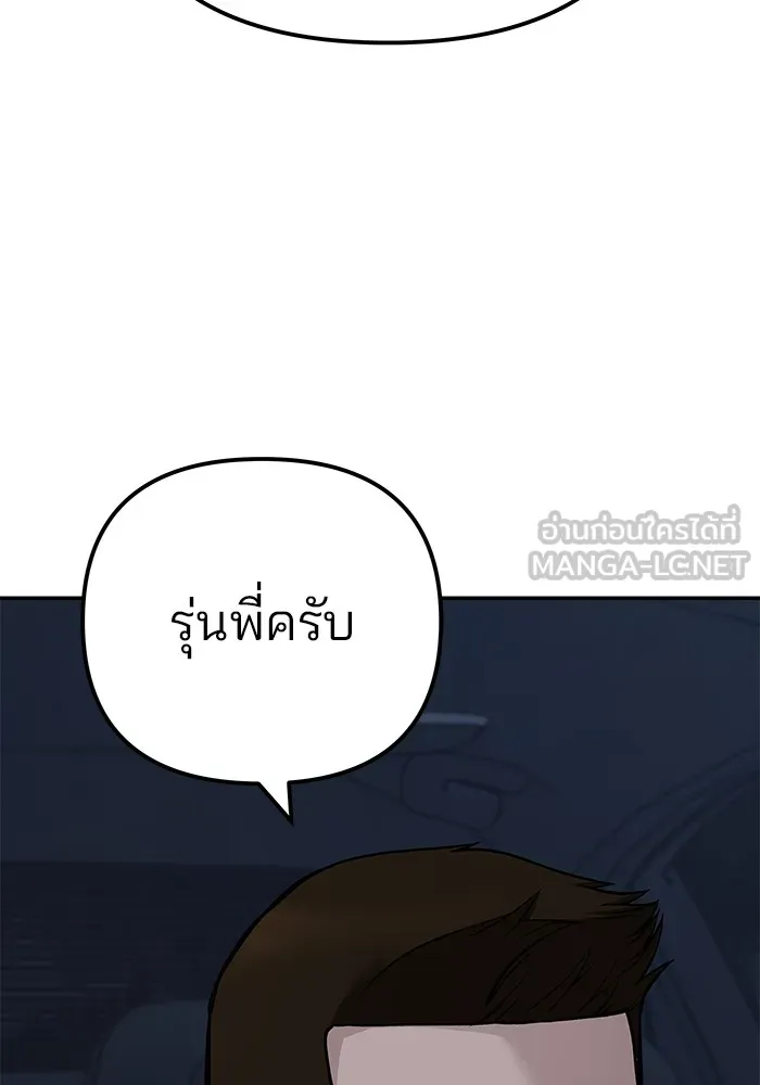 เลวฟาดเลว ตอนที่ 98 รูปที่ 87