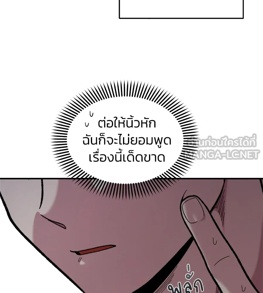 เพื่อนกันมันส์เกิน ตอนที่ 16 รูปที่ 75