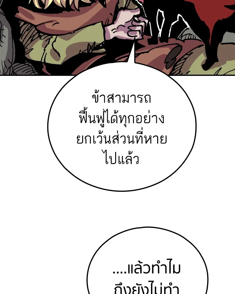 เคลวาเทส อสูรจอมราชัน ตอนที่ 11 หน้าที่ของผู้กล้า รูปที่ 29