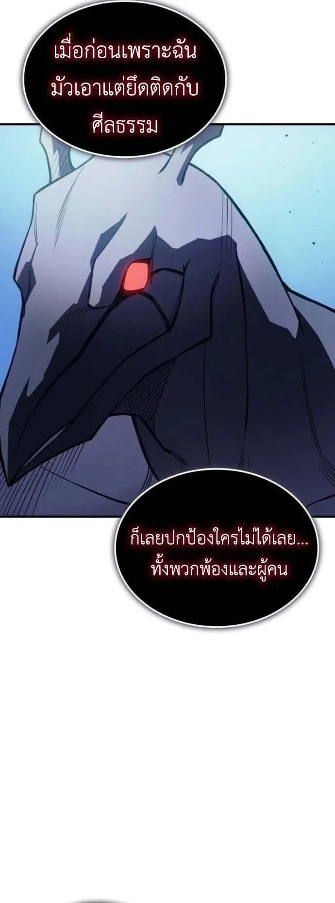 Regressing With the King_s Power เก_ดใหม_พร_อมพล_งแห_งราช_น ตอนที่ ตอนที่ 126 รูปที่ 36