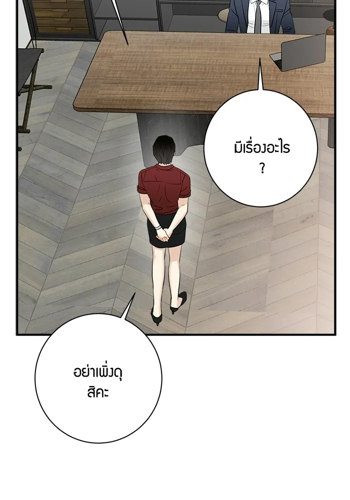 Good Gosh Daddy ตอนที่ 45 เพื่อนเจ้าบ่าว รูปที่ 22
