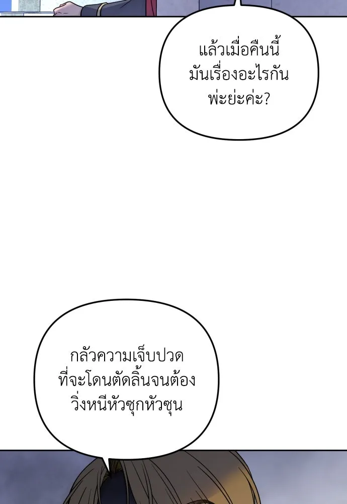 เลดี้มินต์ ตอนที่ 16 รูปที่ 88