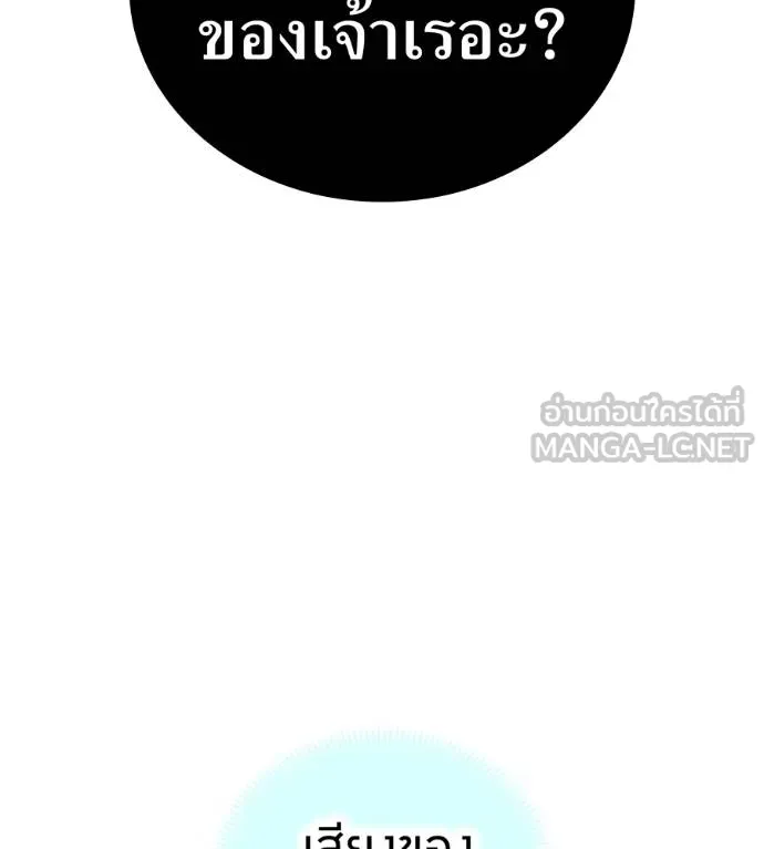 ฮันเตอร์สกิลโกง ตอนที่ 51 รูปที่ 7