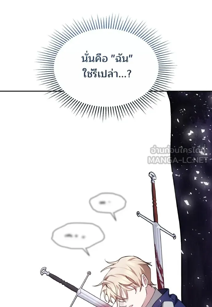 เหตุผลที่นางร้ายจับดาบ ตอนที่ 29 รูปที่ 6