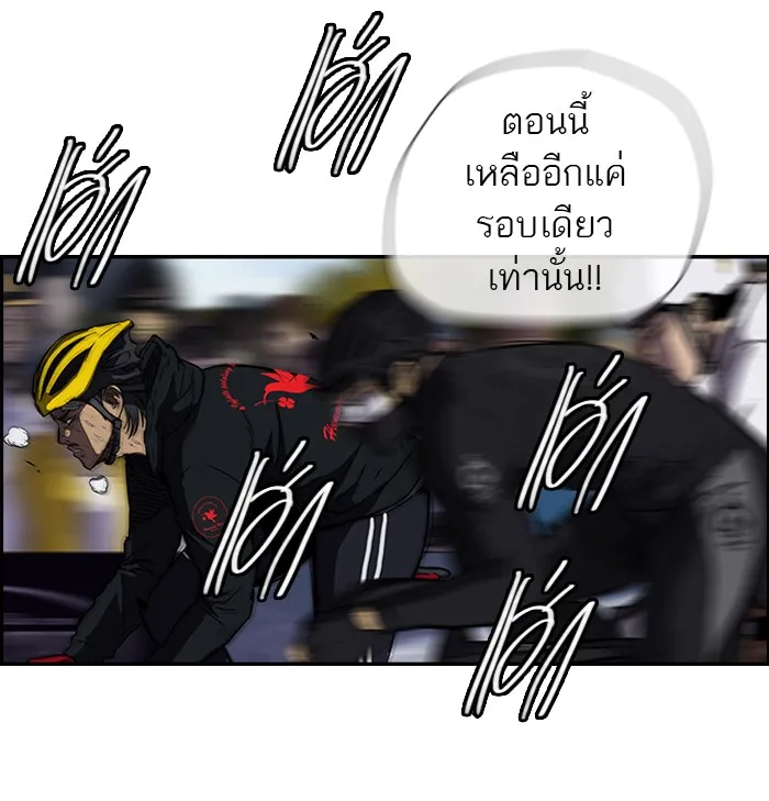 ปั่นสู้ฝันbrWind Breaker ตอนที่ 61 รูปที่ 49