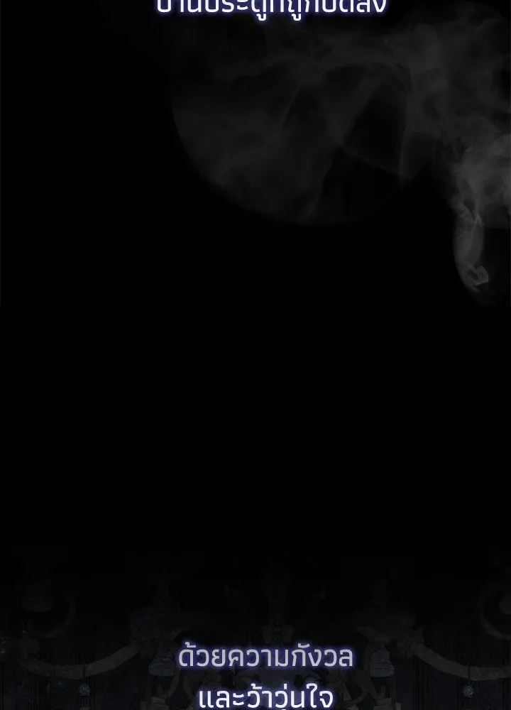 องค์ชายผู้อื้อฉาว ตอนที่ 94 รูปที่ 50