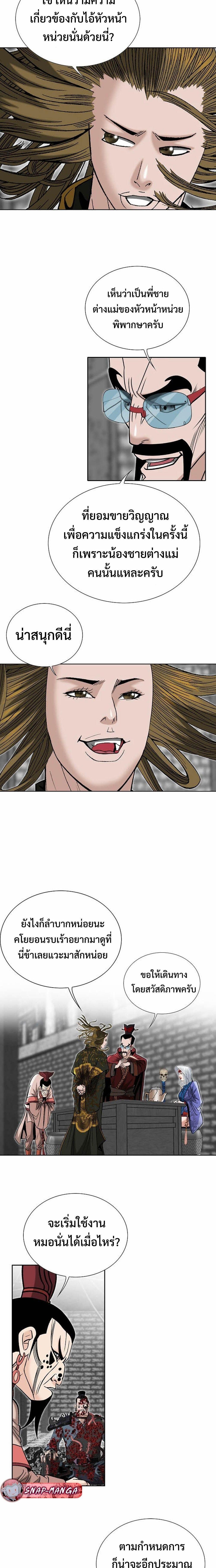 Manga-lc-com อ่านมังงะ อ่านการ์ตูน ออนไลน์ ฟรี Biography of a Novice Warrior ตอนที่ 1 2 3 4 5 6 7 8 9 10 11 12 13 14 ฟรี ไม่มีโฆษณา Manga-lc - อ่าน มังงะ อ่าน การ์ตูน ออนไลน์ อ่านมังงะ ฟรี