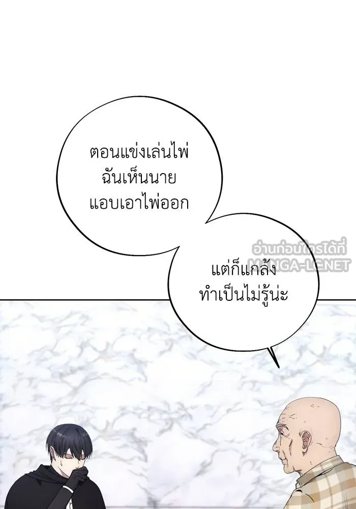 ศึกชิงบัลลังก์เทพเจ้ ตอนที่ 112 รูปที่ 21