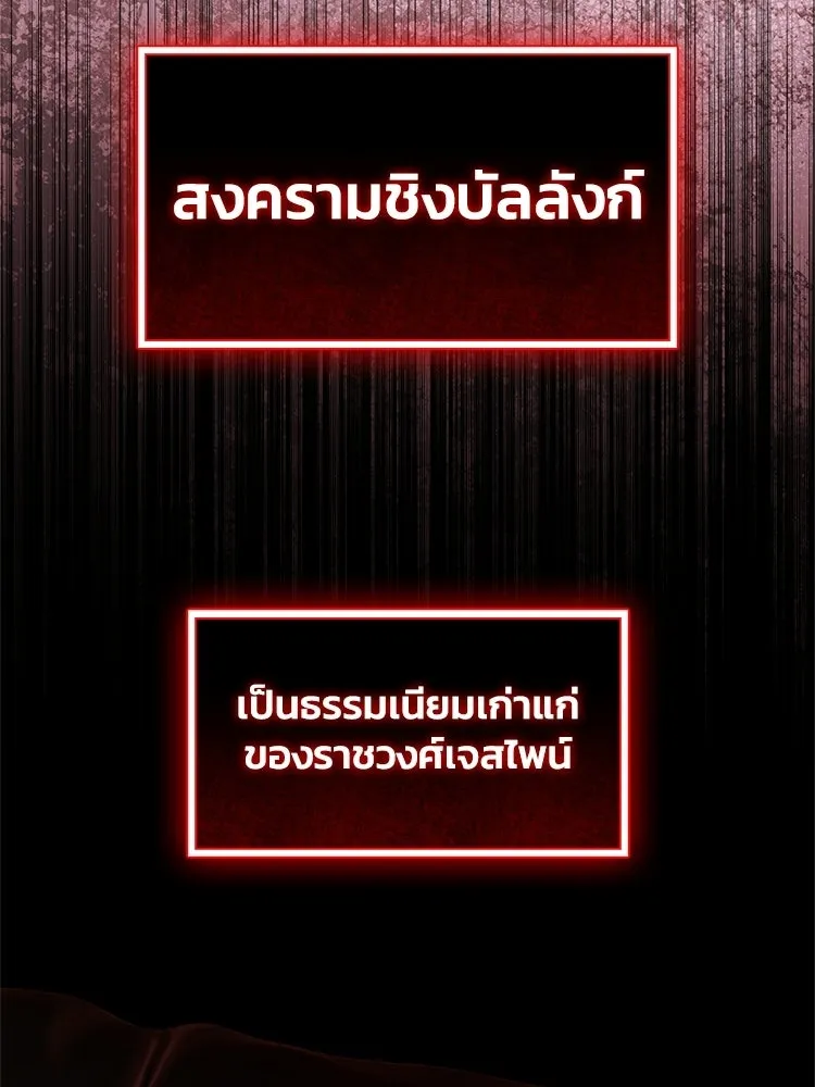 หยุดนะจอมมาร ฮีโร่ล้อมไว้หมดแล้ว ตอนที่ 34 เป็นพวกวิปริตหรือไง รูปที่ 170