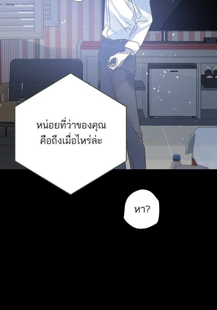 ฉันมันร้าย หรือเพราะโลกไม่น่ารัก ตอนที่ 173 รูปที่ 109