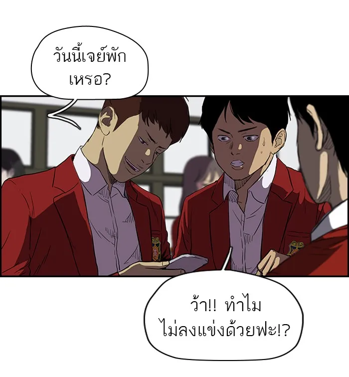 ปั่นสู้ฝันbrWind Breaker ตอนที่ 59 รูปที่ 37