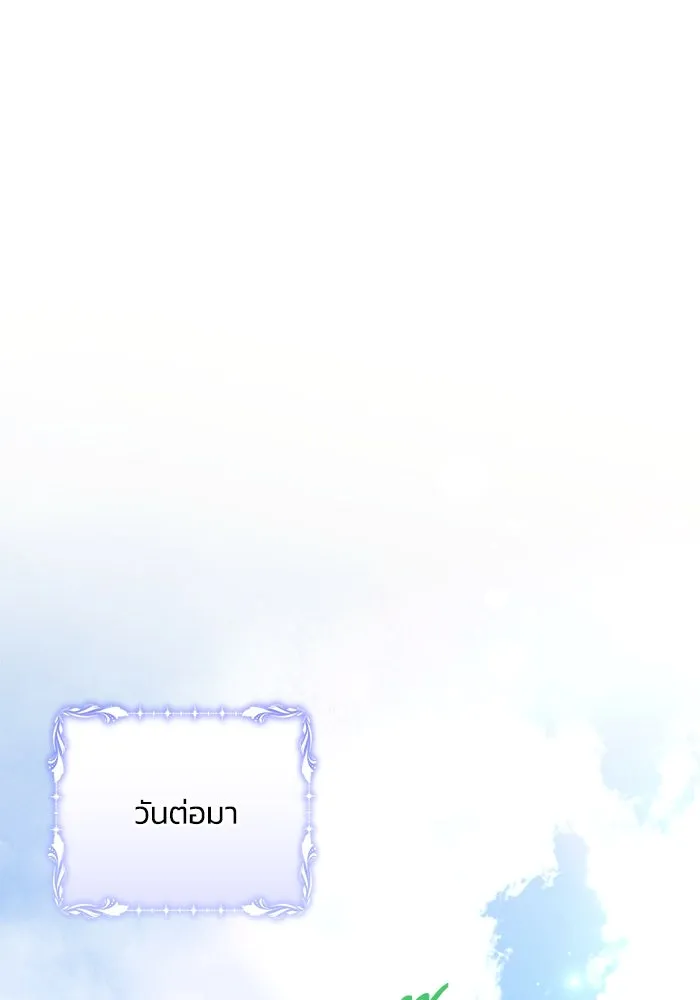 แอชสตาร์ต ตอนที่ 54 รูปที่ 88