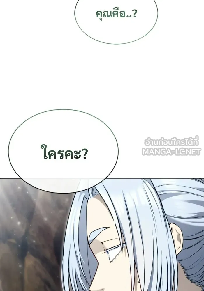 อูเร็ค มาซิโน่ ตอนที่ 58 โอเนส รูปที่ 36