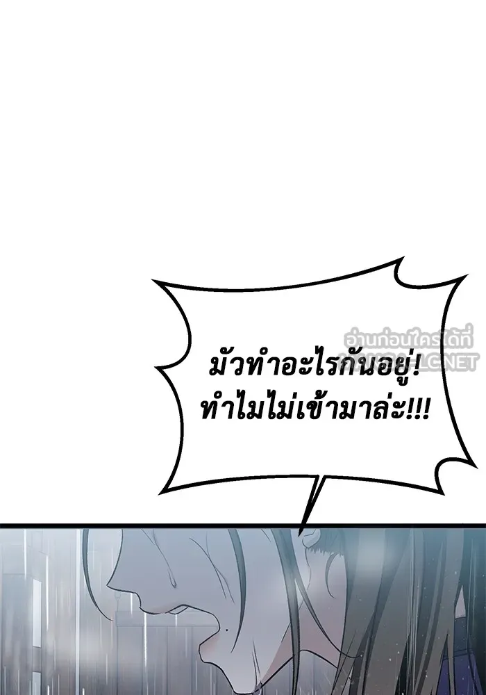 ราชินีนักบู๊ ตอนที่ 1 รูปที่ 81