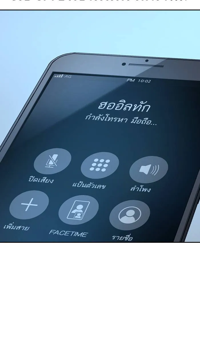 To not die ตอนที่ 26 รูปที่ 28