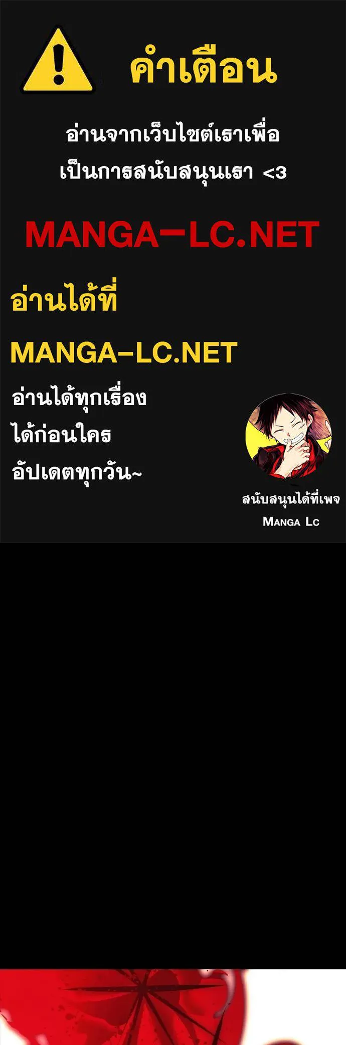 ยมราชลงทัณฑ์ ตอนที่ 53 รูปที่ 1