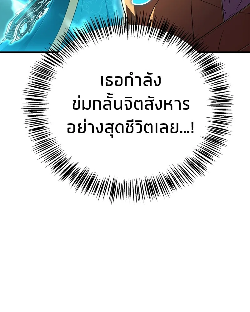 สุดยอดเทรนเนอร์แห่งยุทธภพ ตอนที่ 71 โทวอลช่อน ตัวเอกของเรื่องพระรา รูปที่ 14