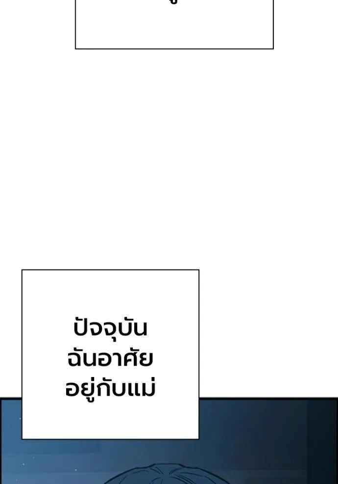 มหาสงครามคนแกร่ง ตอนที่ 10 รูปที่ 62