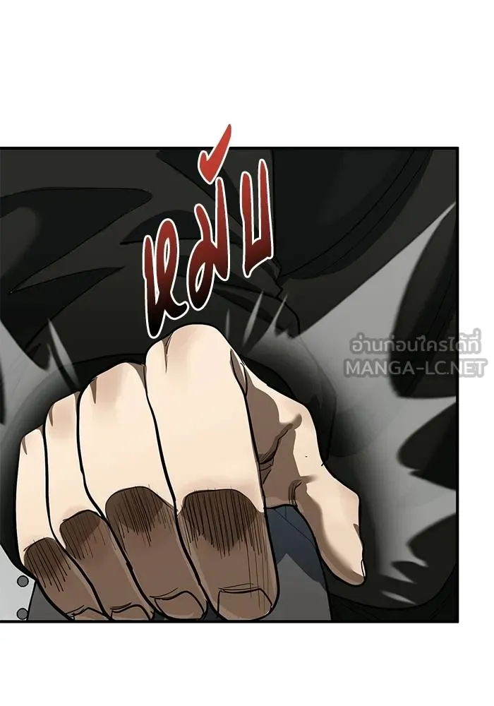 ราชาแห่งอ็อกทากอน ตอนที่ 18 รูปที่ 75