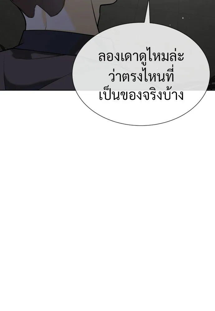 นักฆ่าย้อนวัย ตอนที่ 114 รูปที่ 19