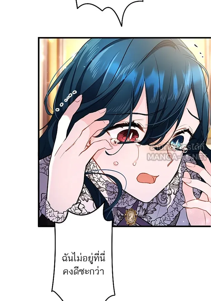 คุณหนูย้อนเวลามาเป็นอัศวิน ตอนที่ ตอนพิเศษ ตอนที่ 3 รูปที่ 108