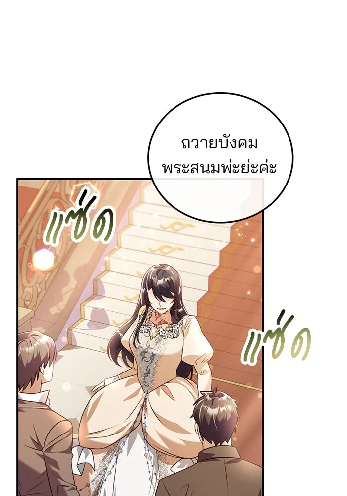 แผนหย่าสามีทรราช ตอนที่ 41 รูปที่ 26