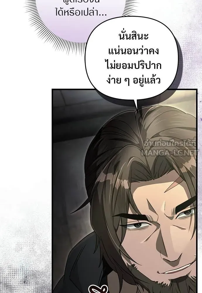 เชื่อเถอะ ฉันเป็นฮัน ตอนที่ 65 รูปที่ 34