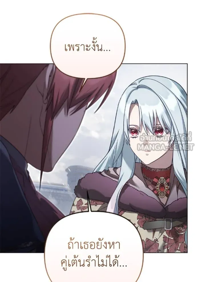 ราชินีจอมมาร ตอนที่ 76 รูปที่ 80