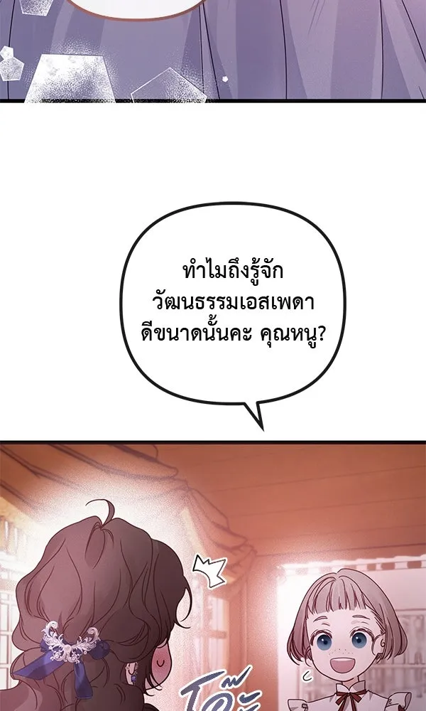 ชีวิตนี้เพื่อเธอ ตอนที่ 31 รูปที่ 80