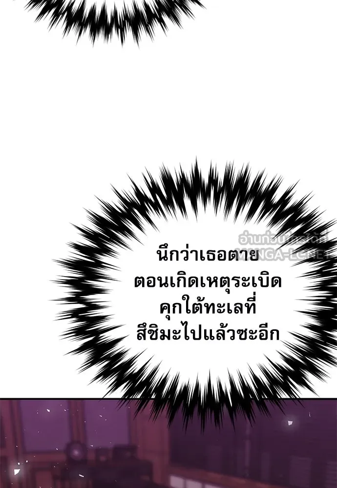 ดรูอิดแห่งสถานีโซล ตอนที่ 134 รูปที่ 63