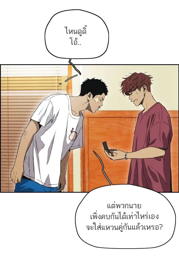 Wind Breaker ตอนที่ 247 รูปที่ 31