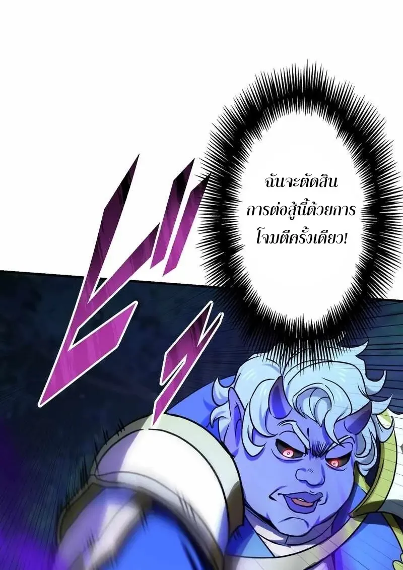The Strongest Assassin Gets Transferred To Another World With His Whole Class ตอนที่ ตอนที่ 59 รูปที่ 36