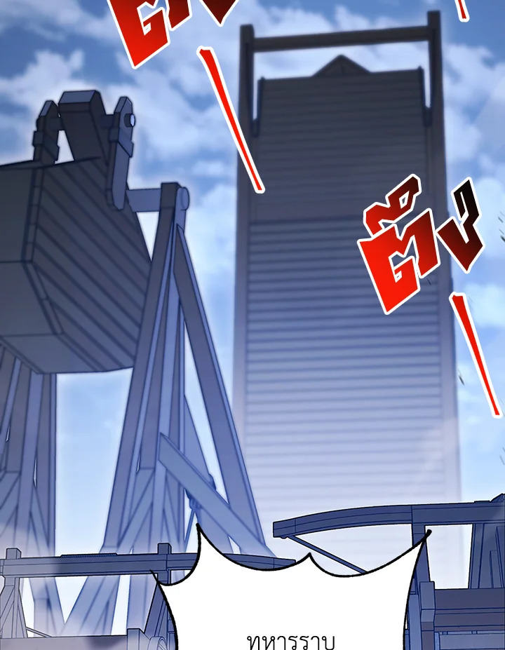 พลทหารโครงกระดูกผู้ม ตอนที่ 137 รูปที่ 38