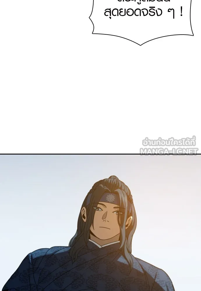 นักรบแช่แข็ง ตอนที่ 35 รูปที่ 63