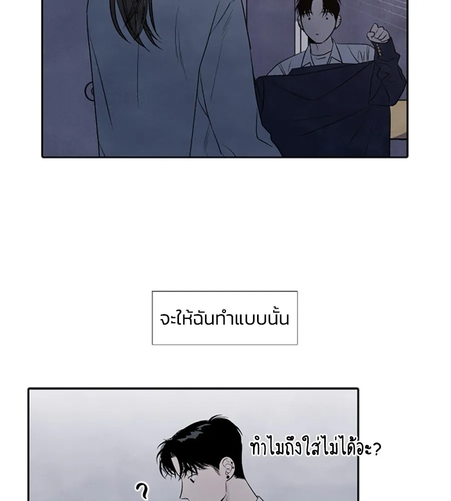 เหตุผลของคนไม่อยากอยู่ ตอนที่ 9 รูปที่ 23