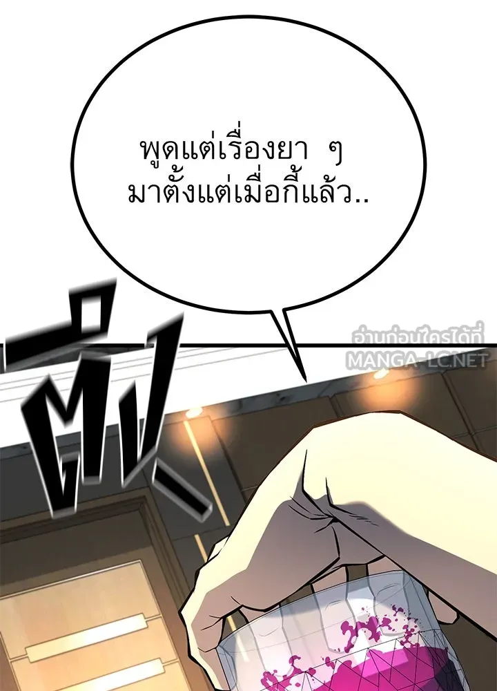 ราชาลานประลอง ตอนที่ 32 รูปที่ 81