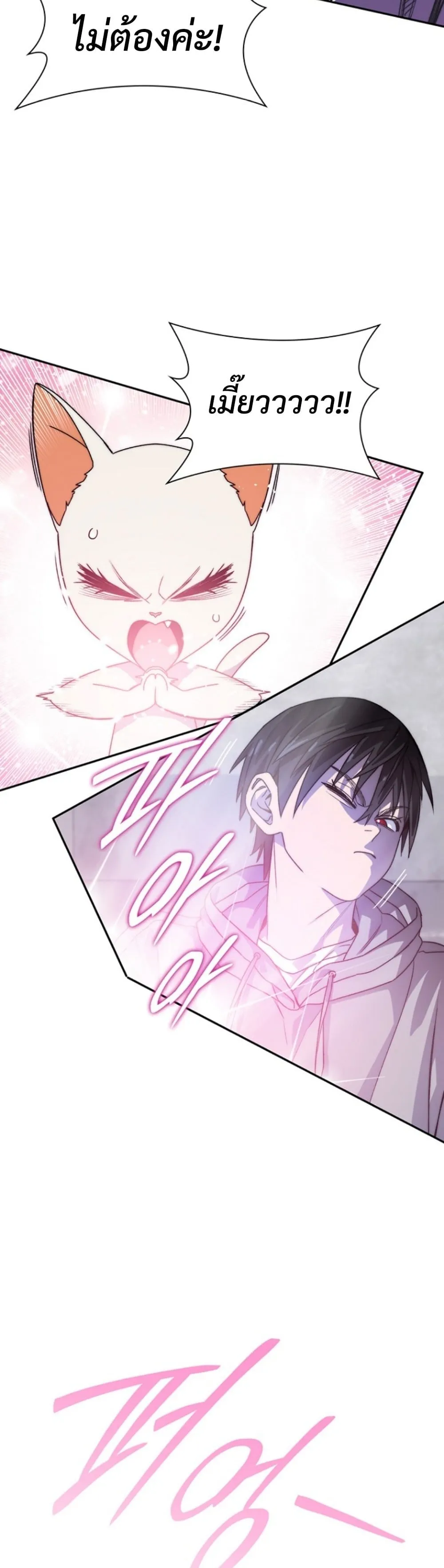 The 18-Year Old Demon King ตอนที่ ตอนที่ 5 รูปที่ 39