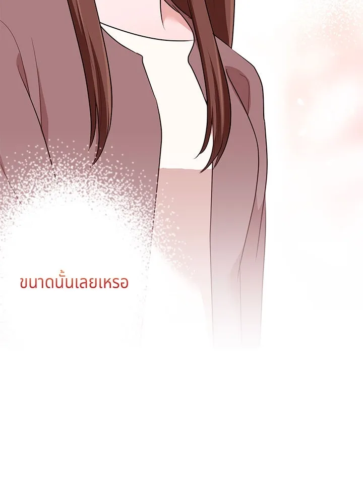 เพลิงแค้นผลาญใจ ตอนที่ 31 รูปที่ 65