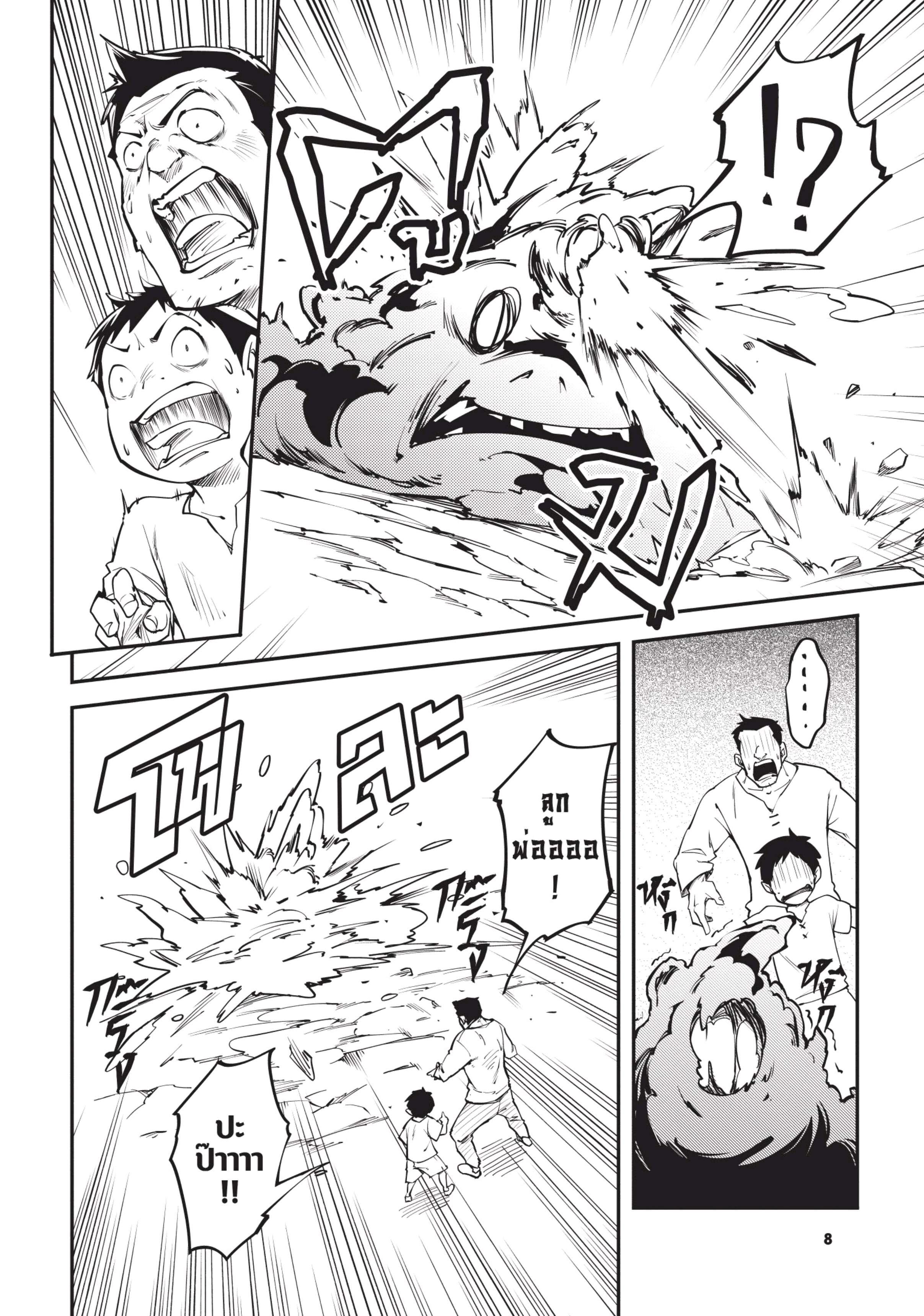 Manga-lc-com อ่านมังงะ อ่านการ์ตูน ออนไลน์ ฟรี Lv999 no Murabito ชาวบ้าน LV999 ตอนที่ 1 2 3 4 5 6 7 8 9 10 11 12 13 14 ฟรี ไม่มีโฆษณา Manga-lc - อ่าน มังงะ อ่าน การ์ตูน ออนไลน์ อ่านมังงะ ฟรี