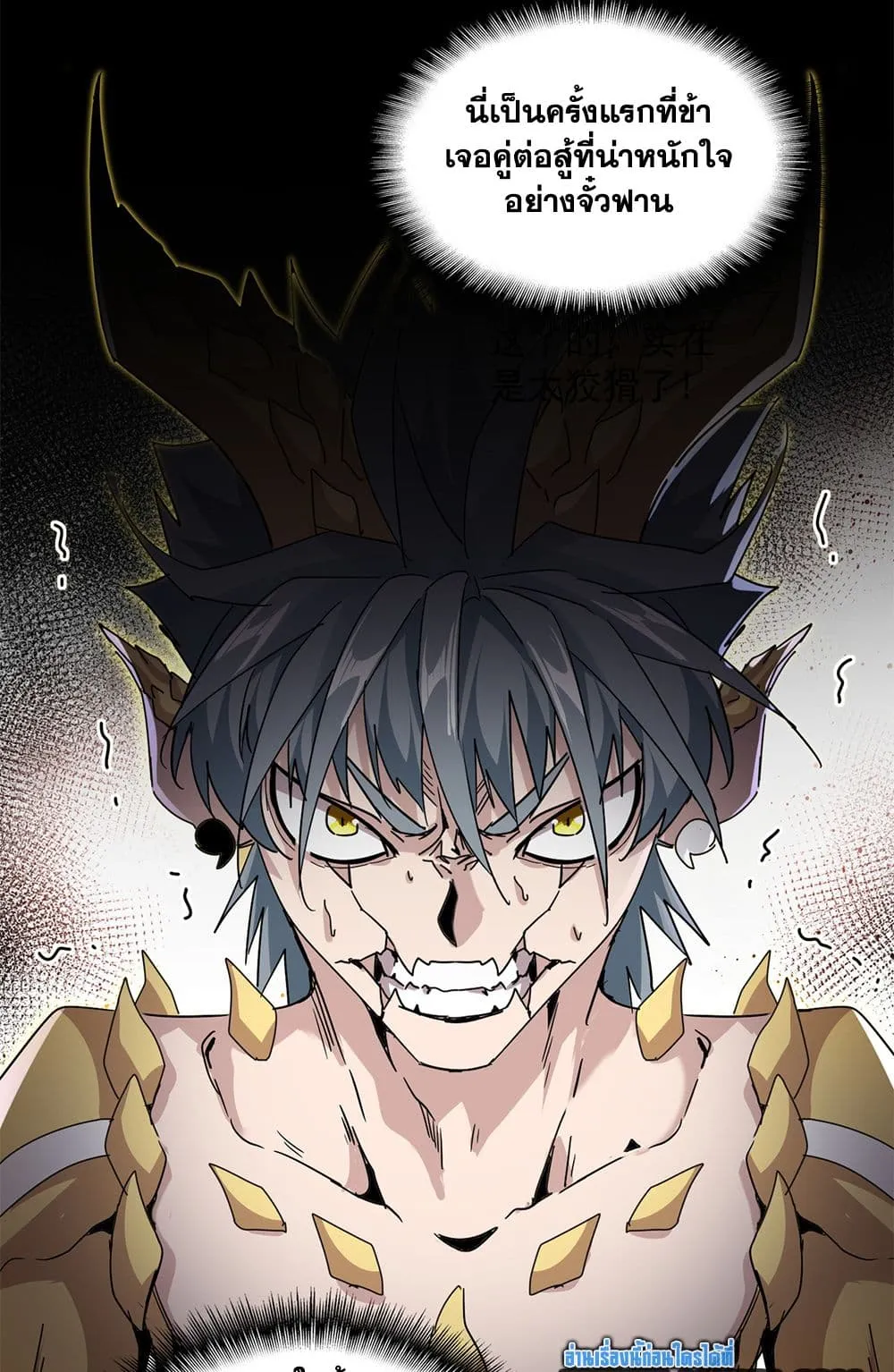 Magic Emperor ราชาจอมเวทย_ ตอนที่ ตอนที่ 732 รูปที่ 10