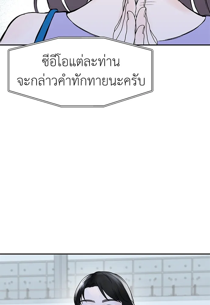 ถ่านไฟเราไม่เก่าเลย ตอนที่ 30 รูปที่ 46