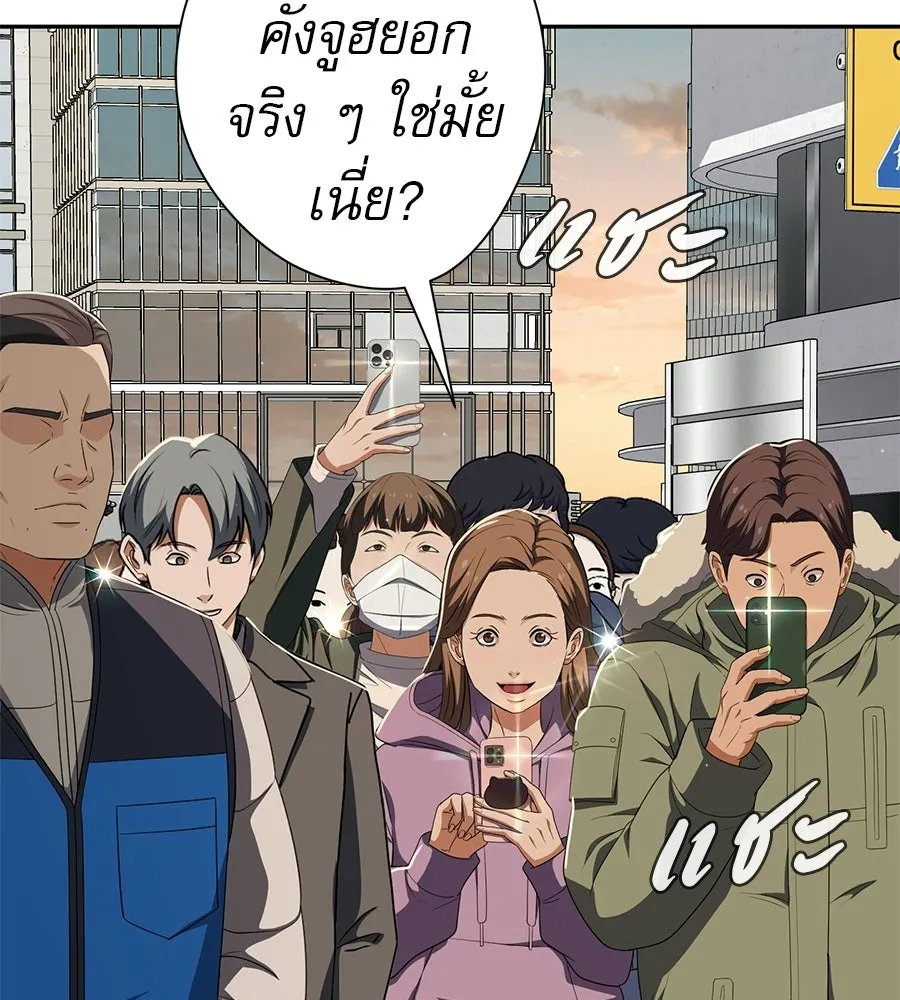 คอลเซ็นเตอร์เปลี่ยนชีวิต ตอนที่ 59 ไร้สามัญสำนึกเรื่องความปลอดภัย รูปที่ 43