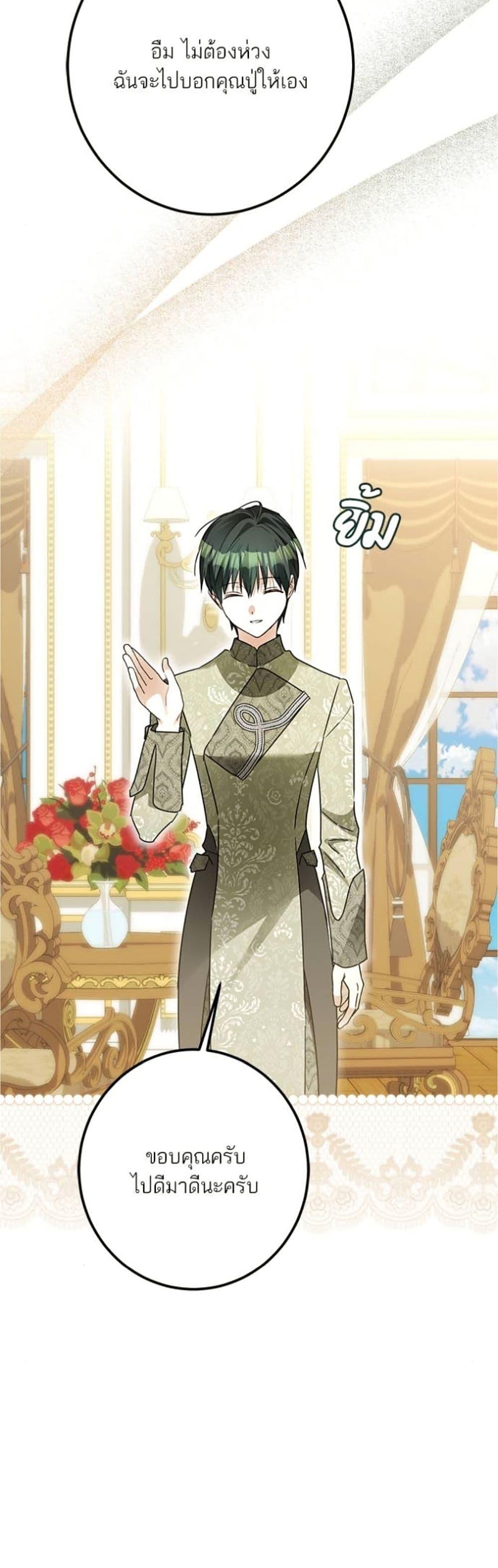 Manga-lc-com อ่านมังงะ อ่านการ์ตูน ออนไลน์ ฟรี Became the Duke’s Male Servant ตอนที่ 1 2 3 4 5 6 7 8 9 10 11 12 13 14 ฟรี ไม่มีโฆษณา Manga-lc - อ่าน มังงะ อ่าน การ์ตูน ออนไลน์ อ่านมังงะ ฟรี