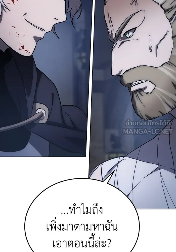 ยอดนักดาบผู้โอบอุ้มดารา ตอนที่ 4 รูปที่ 12