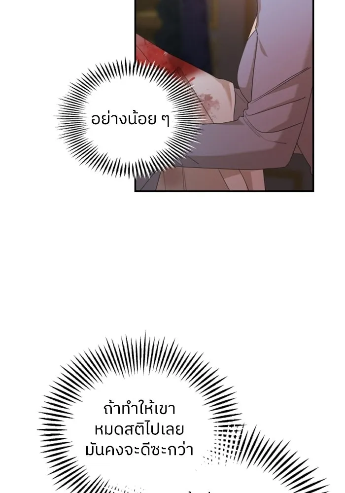 ครอบครัวสามีเห็นทีจะคลั่งรัก ตอนที่ 20 รูปที่ 31