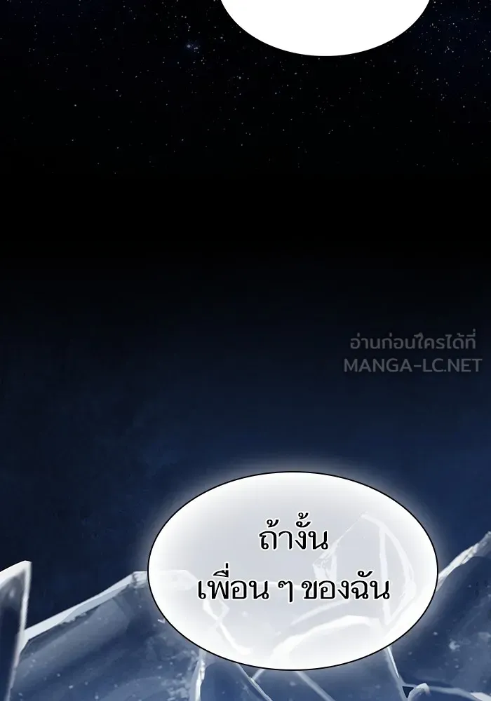 ผู้เล่นขั้นเทพแห่งหอคอยฝึกสอน ตอนที่ 203 รูปที่ 33