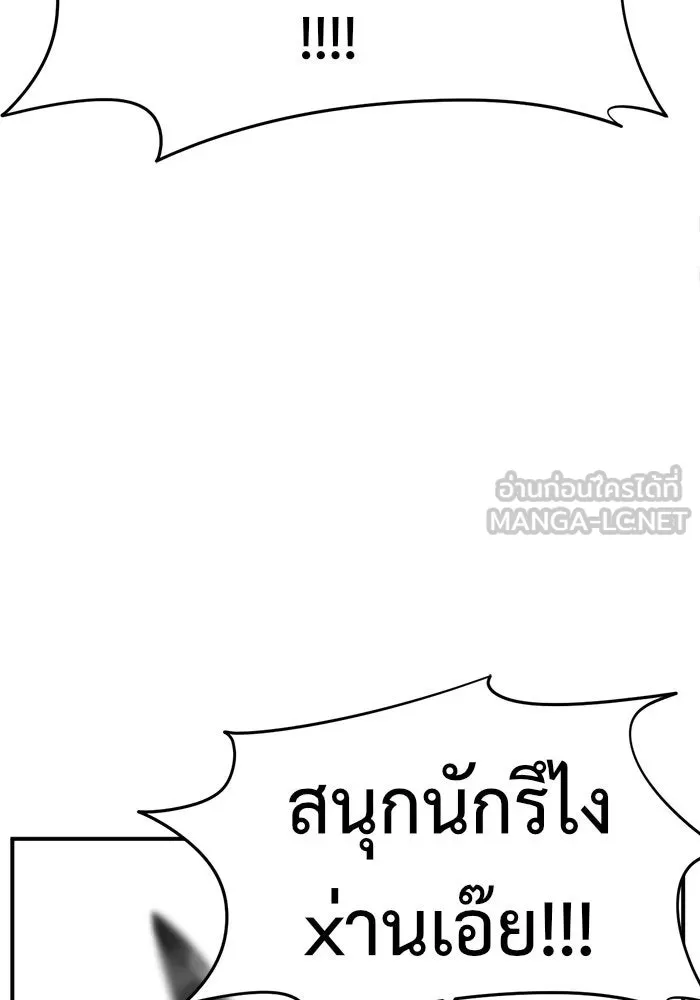 ช่วยเปลี่ยนฉันที ตอนที่ 73. ยอมินซอ 23 รูปที่ 30