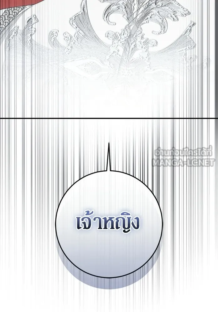 เบื้องหลังรอยยิ้มของเจ้าหญิง ตอนที่ 100 รูปที่ 123