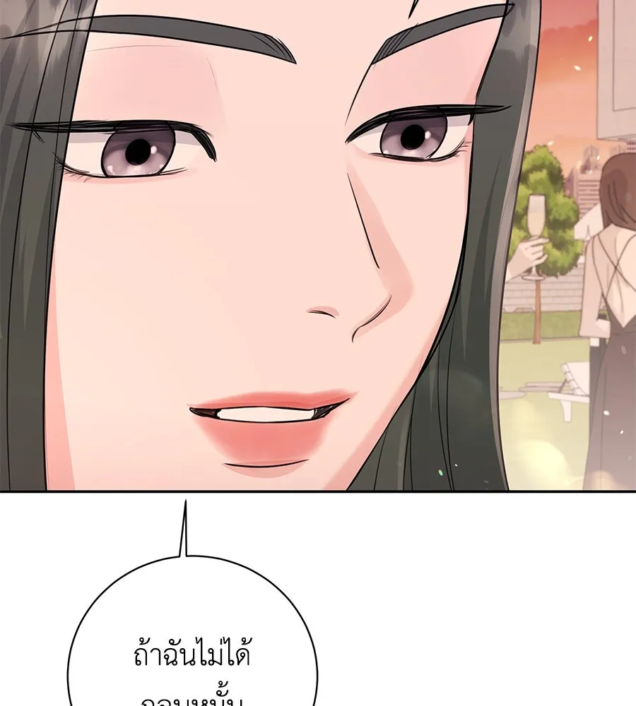 คิมหันต์นิรันดร ตอนที่ 20 รูปที่ 91