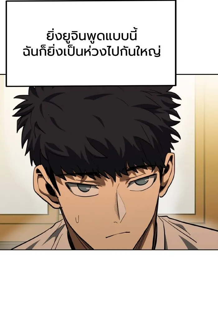 ราชาแห่งอ็อกทากอน ตอนที่ 65 รูปที่ 31